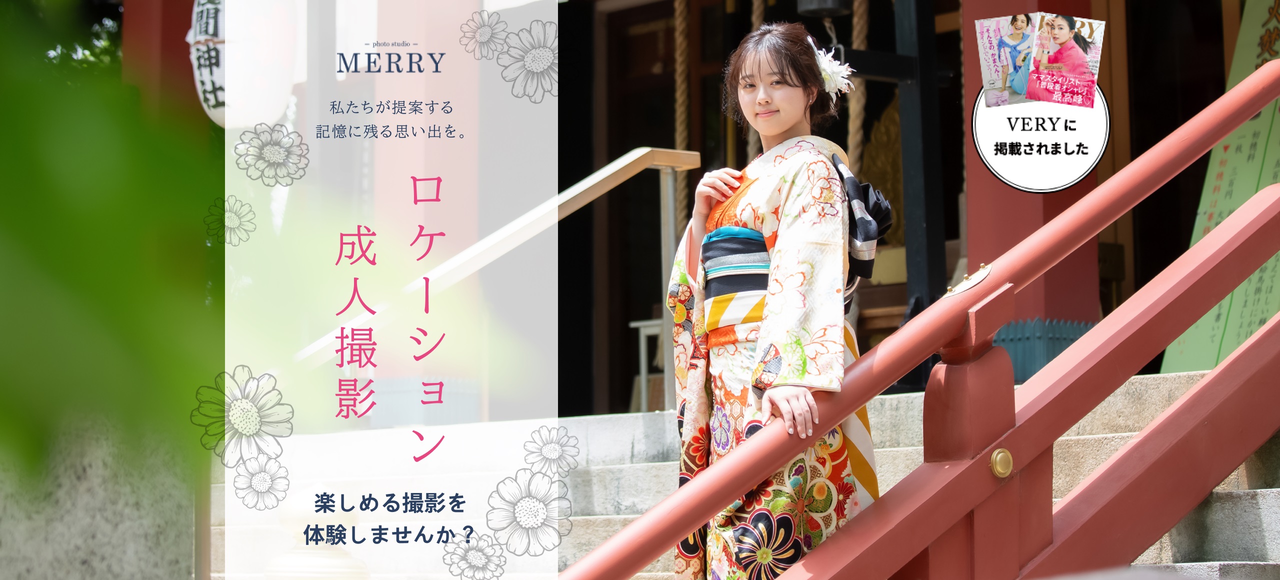 成人ロケーション撮影