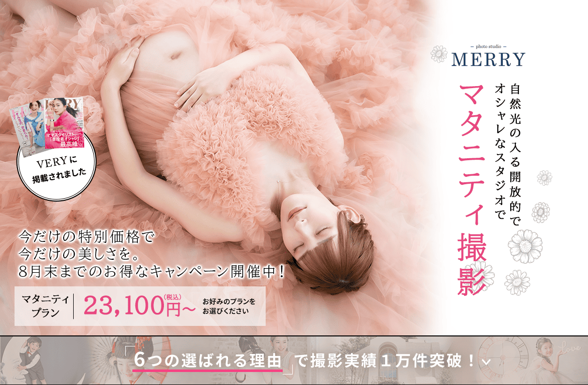 マタニティ撮影​